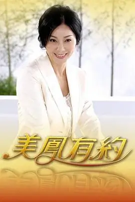 麒麟影院综艺《厨房夜谈》海报